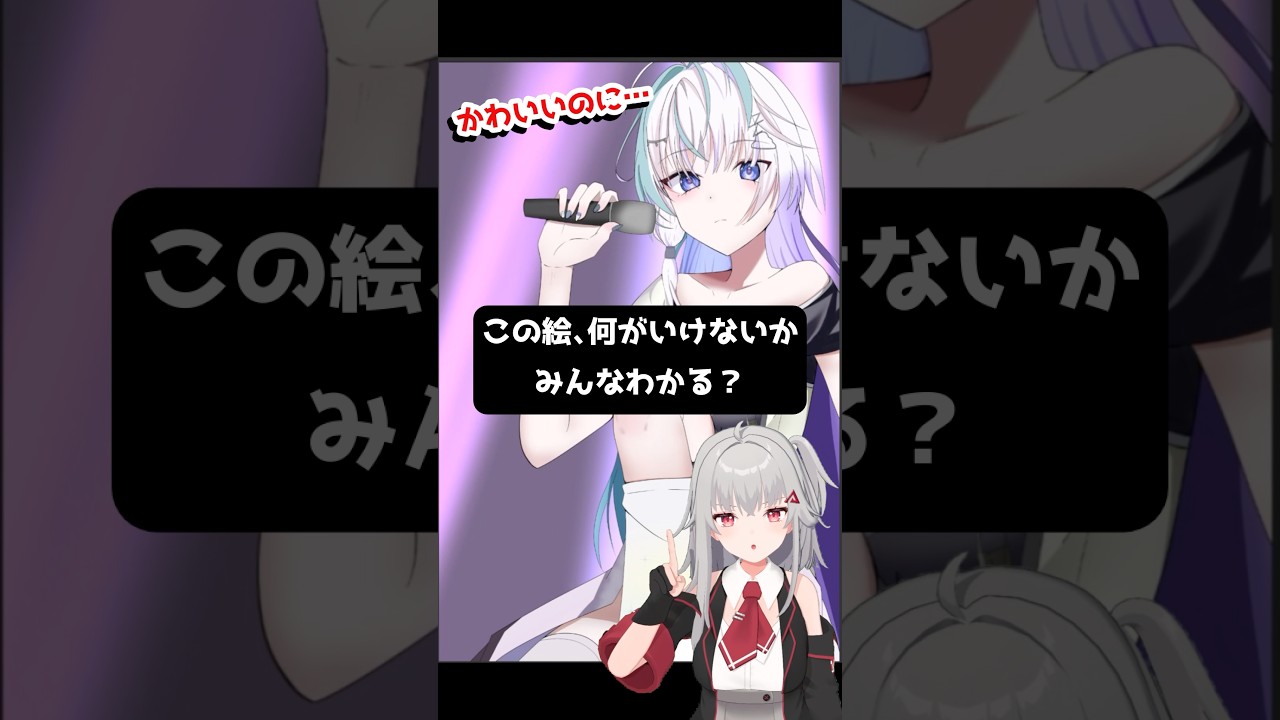 絵がいまいちに見える原因、だいたいこれ！　 #焼まゆる ♯イラスト ♯イラスト講座 ♯イラスト添削 #構図