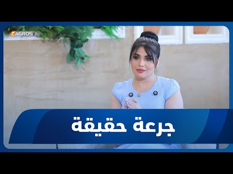 فيديو | جرعة حقيقة | ظاهرة هروب الفتيات من أسرهن.. أسبابها ونتائجها
