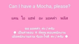english 🎧  ภาษาอังกฤษ แบบฉบับจำไม่ลืม SSFO 