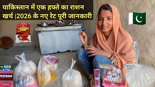 Download lagu Pakistani 🇵🇰 Hindu Family Weekly Ration Cost😲 in Pakistan | Aata, Oil, Sugar Ke Latest Rates 2026 mp3