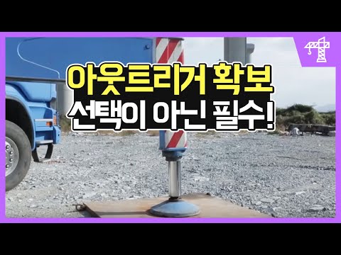 [특별 안전보건 교육용 동영상] 교량 설치 작업(재해사례)