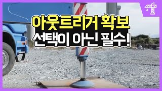 [특별 안전보건 교육용 동영상] 교량 설치 작업(재해사례)