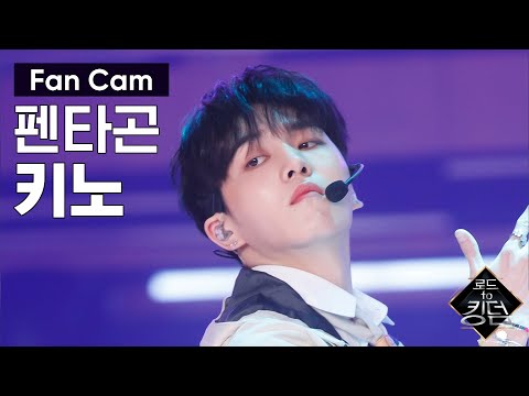 Road to Kingdom [직캠] 펜타곤 키노 - ♬ 빛나리+봄눈 @2차 경연 200514 EP.3