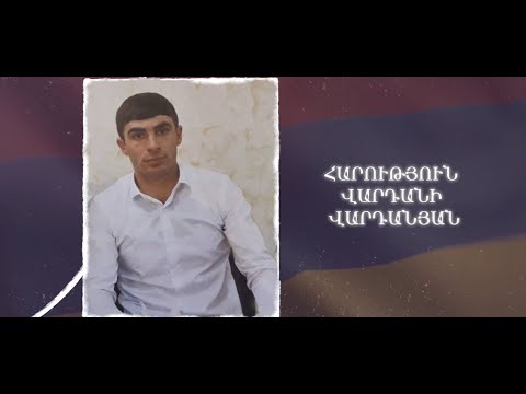 Ձեզ բացակա չենք դնի․ Հարություն Վարդանյան