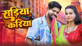 #video सड़िया करिया Sadiya Kariya | Neha Singh | Neha Kushwaha | Tribhuvan Yadav