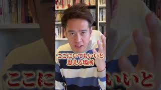 学校に行けない子どもに必要なのは、説教ではなく居場所。