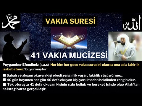 Vakıa Suresi 41 tekrar ( Okuyan: Kabe İmamı Mahir)