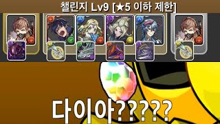 [2021년 퀘스트 챌린지 Lv.9] 마치가네 pt. (Feat. 사역술사 2주차 가챠)