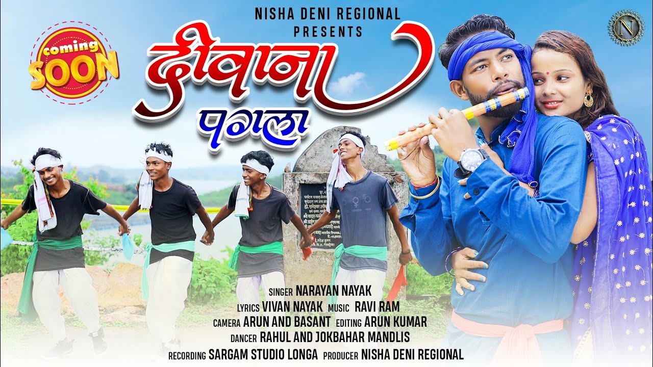 Deewana Pagla Coming soon| New Nagpuri Video 2022| Singer - Narayan Nayak| Ft Narayan & Muskan