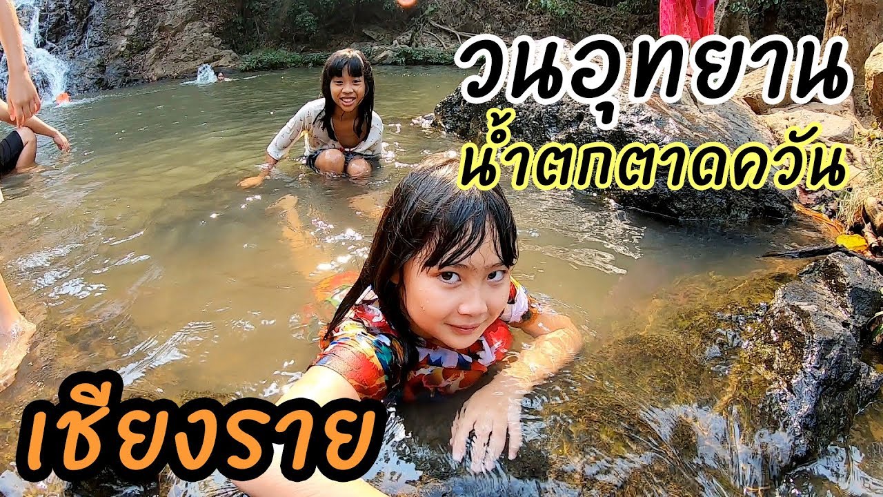 Namtok Tat Khwan Forest Park
