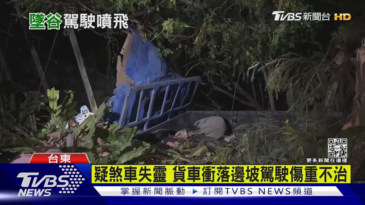 疑煞車失靈 貨車衝落邊坡駕駛傷重不治