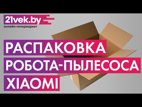 Миниатюра изображения товара Робот-пылесос Xiaomi Mi Robot Vacuum-Mop / SKV4093GL (белый)