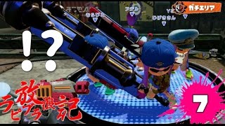 【ゆっくり実況】S＋99ラピブラ放浪記。7【スプラトゥーン】【カンスト】