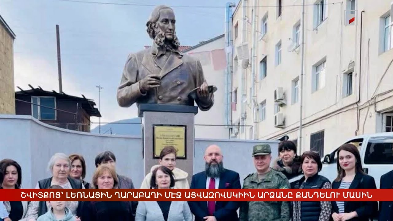 Արևմտահայերէն լուրեր. Օգոստոս 1. 2025