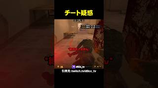 チート疑惑