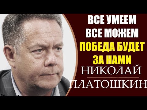 Николай Платошкин: Митинг - За смену социально-экономического курса. 23.03.2019