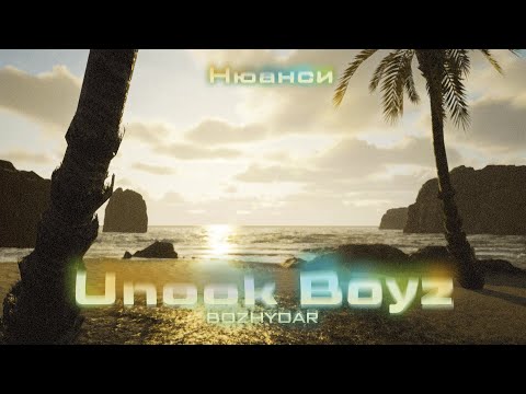 BOZHYDAR - UNEEK BOYZ (Prod. by Uneek Boyz) (Official Visualizer)