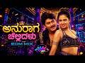 Anuraga Chellidalu EDM Mix Pooja SPB Chithra Kannada DJ Remix Vybe Mix