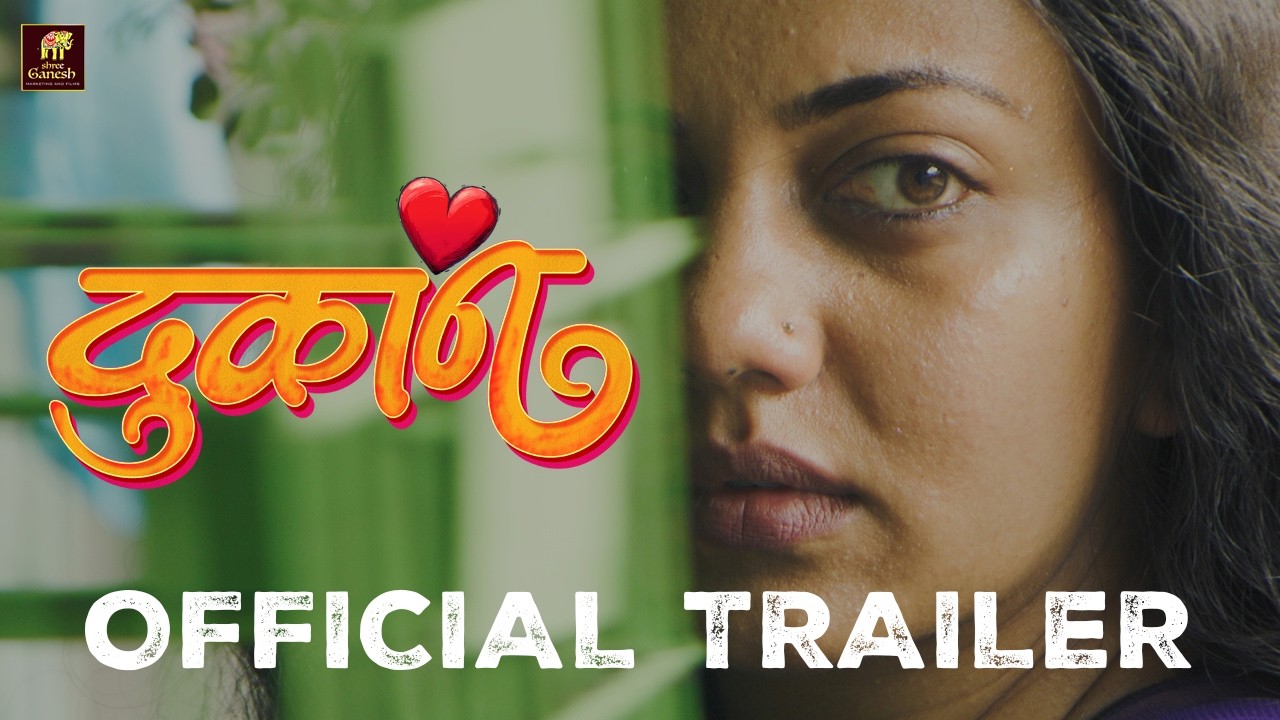 Dukan | Marathi Movie | Official Trailer | Seema Biswas | Govind Namdev | Parth Bhalero | Neha Joshi