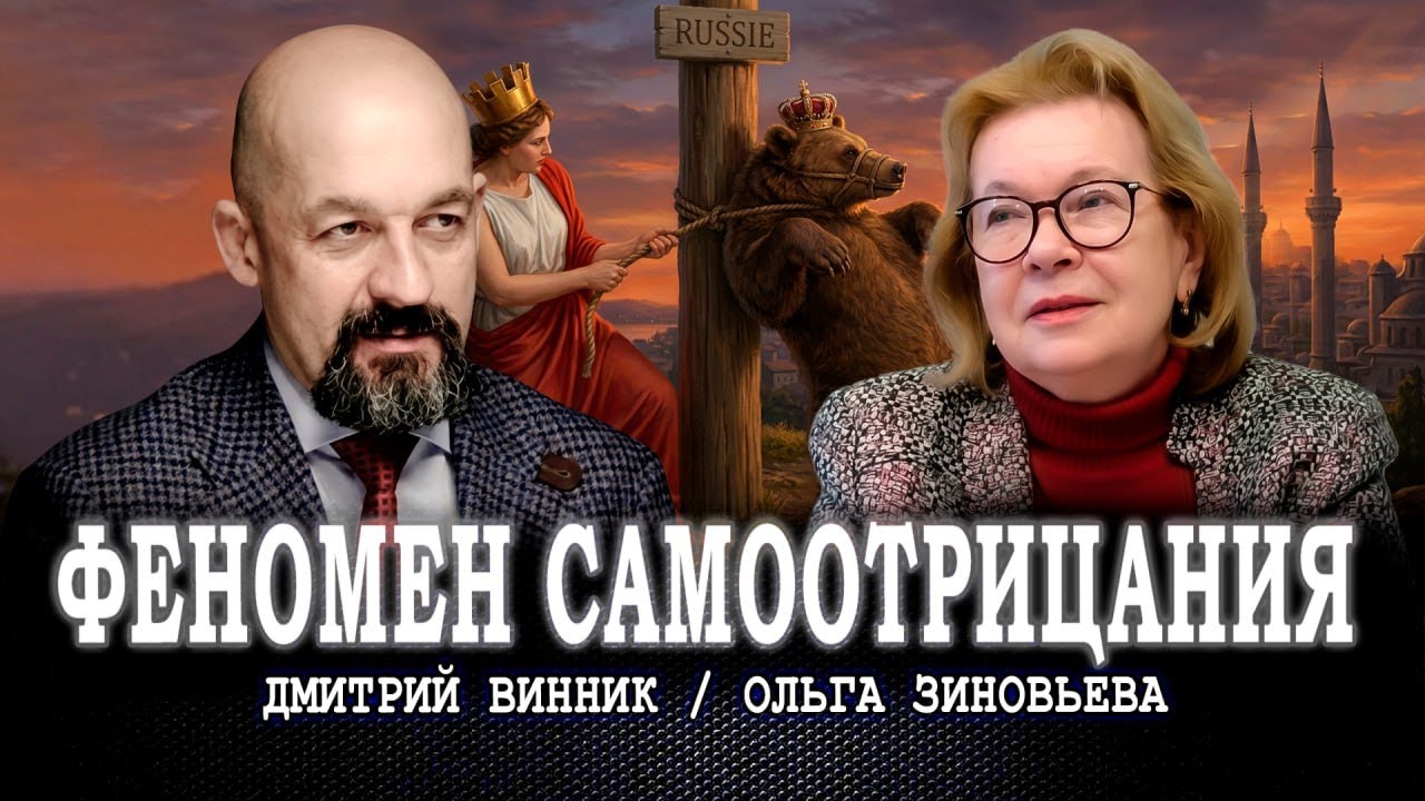 Истоки русофобии или комплекс национальной неполноценности