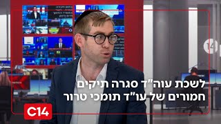 למרות החלטת בית המשפט - לשכת עוה"ד החליטה לסגור תיקים חמורים של עו"ד תומכי טרור (חדשות ערוץ 14) - התמונה מוצגת ישירות מתוך אתר האינטרנט יוטיוב. זכויות היוצרים בתמונה שייכות ליוצרה. קישור קרדיט למקור התוכן נמצא בתוך דף הסרטון