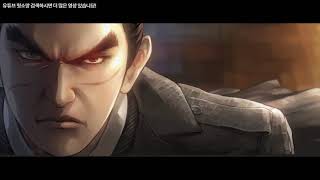 철권7 스토리 모드 #1