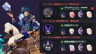 【原神】幽境の激戦 アルティメット ガイアで攻略（Luna VIII・6.7）／【Genshin】Stygian Onslaught Dire vs Kaeya