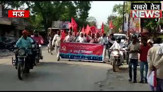 preview picture of video 'मजदूर दिवस पर जुलूस निकालकर अपने हक के लिए लामबंद हुए,देखें वीडियो'