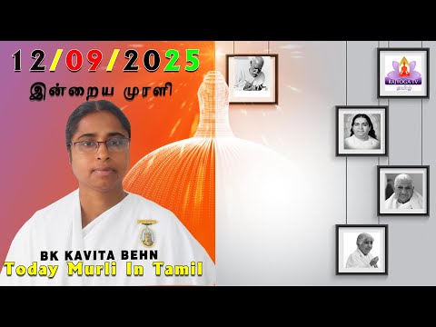 12 09 2025 Morning Murali Tamil Murali