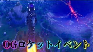 【フォートナイト】7年前と同じワンタイムと思いきやまさかの歴史改変された？