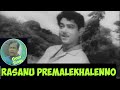 Rasanu Premalekhalenno Cover By Gour Sashi Mam SPB Janaki Sridevi Harnath KR Vijaya Starmaker