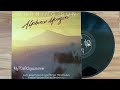 Alphonse Mouzon - To Mom With Love (1981) (Audio)