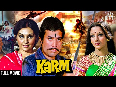 🔥Karm (1977) Full Movie HD | Rajesh Khanna की जबरदस्त एक्शन-ड्रामा फिल्म | Rekha, Vidya Sinha🎬