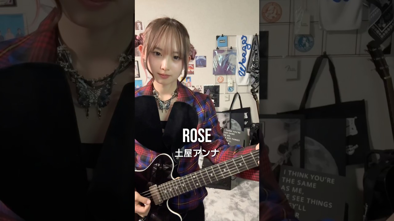 【rose guitar cover】ラブジャケットといえば、NANAでしょ🖤 わたしは、ノブが好きです🫦#rose #nana #ナナ #大学生 #lilsae #弾いてみた #guitar