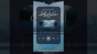 هل التألي على الله كفر | الشيخ سليمان العلوان image