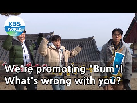 We're promoting "Bum"! What's wrong with you? (2 Days & 1 Night Season 4) | KBS WORLD TV 210221