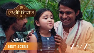 Lakshmi Nivas | Kya Niya ki jaan ko hai koi khatra?