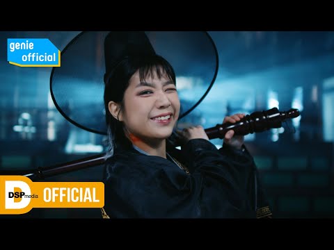 안예은 (AHN YEEUN) - 잉어왕 (KINGCARP) Official M/V