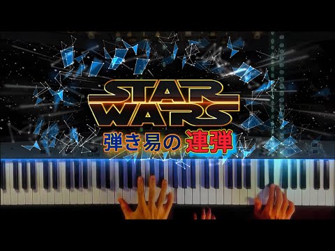 John Williams - STAR WARS(Main Theme) C dur (C dur) Partition by kishinchan