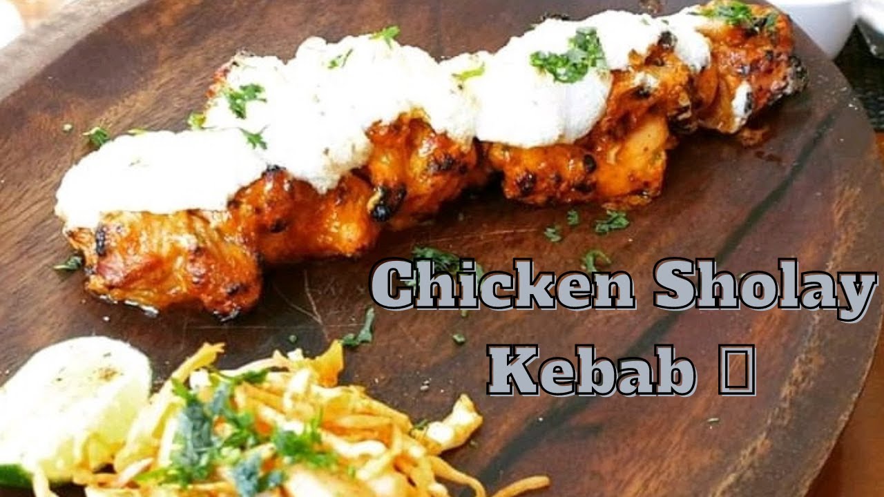चिकन शोले कबाब से बदल जाएगा मुंह का जायका, परिवार होगा खुश /Chicken Sholay Kebab 🍗