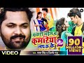 ककरी भईल बा कमरिया लपक के 2 Samar Singh Shilpi Raj Shubham J