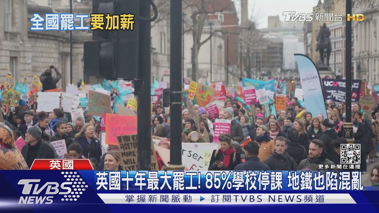 英國十年最大罷工！　85%學校停課地鐵也陷混亂