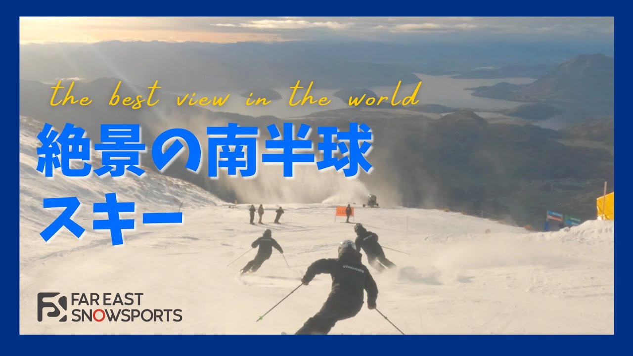 【NZ南半球スキー】シーズン真っ盛り
