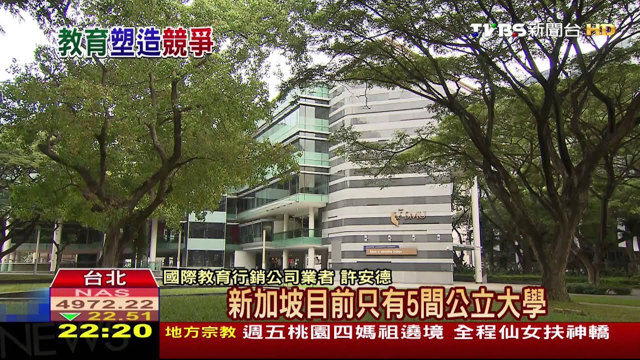 「菁英教育」星國學生解決問題力 全球第一