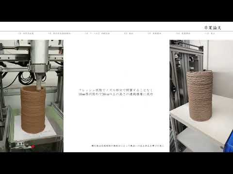建築学科 2022年学生発表 九冨恵一さん
