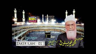 MOLVI MAHAMMAD UMAR ،،۔ ZAKER ILAHI ،،  01  bmc productions