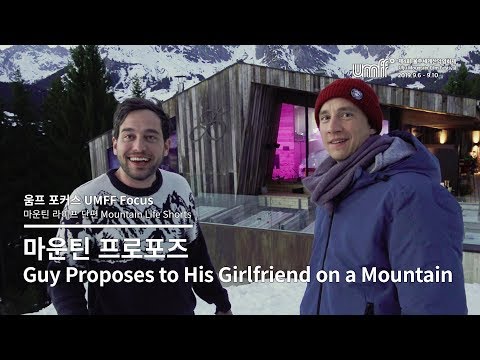 UMFF2019_마운틴 프로포즈 Guy Proposes to His Girlfriend on a Mountain