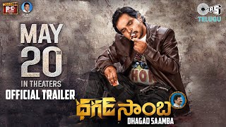 Dhagad Saamba - Official Trailer | Sampoornesh Babu | Sonakshi | David. G | NR Reddy | Tips Telugu video