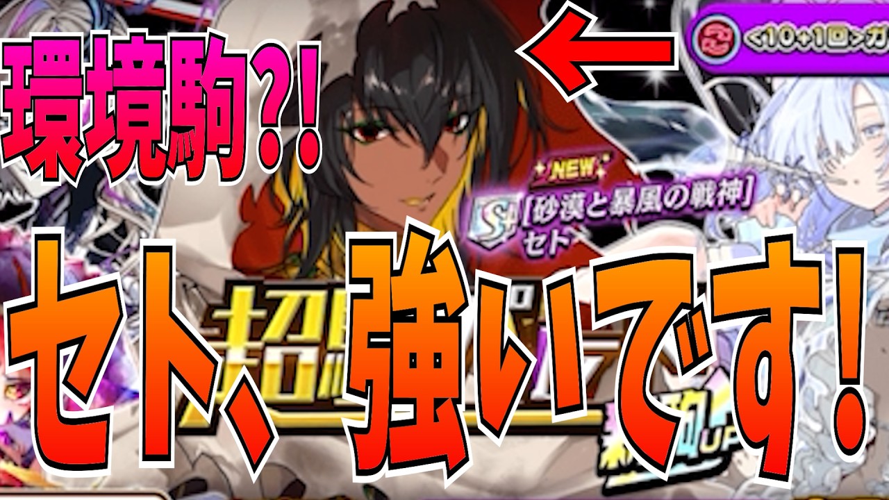 新超駒セト登場でカイオス環境到来の予感?!あまりにも相性が良すぎるスティグマも強いぞ！【逆転オセロニア】