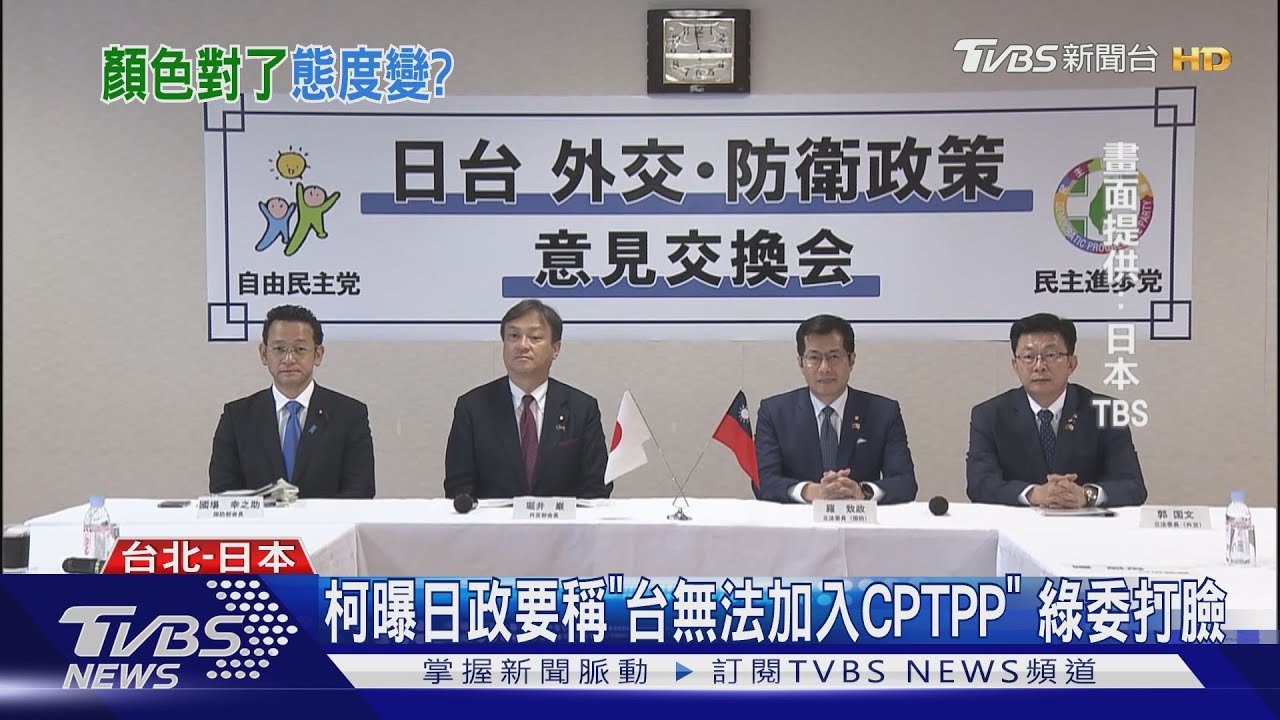 稱日本是台「哆啦A夢」引議　綠委：互助關係